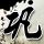 定制新版北新墨西哥学院文凭【degxx.com】